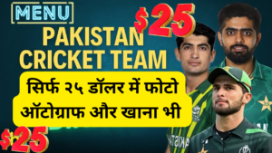 PAK CRICKET TEAM